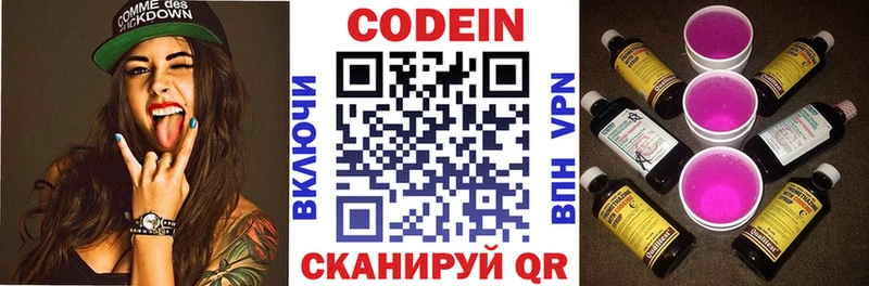 Кодеин напиток Lean (лин)  Пермь 