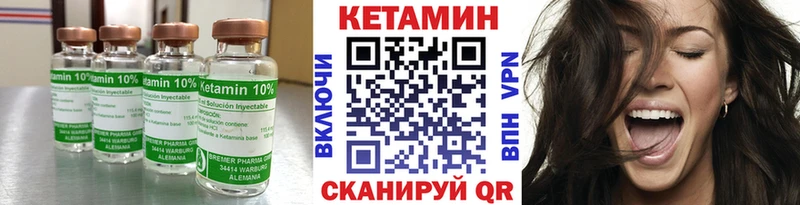 Кетамин VHQ Пермь