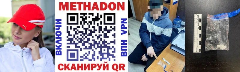Метадон VHQ Пермь